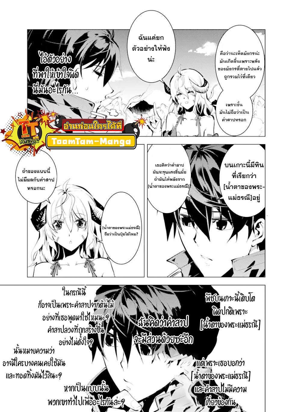 Manga-lc-com อ่านมังงะ อ่านการ์ตูน ออนไลน์ ฟรี Tensei Kenja no Isekai Life เกิดใหม่ไปเป็นปราชญ์แกร่ง ตอนที่ 1 2 3 4 5 6 7 8 9 10 11 12 13 14 ฟรี ไม่มีโฆษณา Manga-lc - อ่าน มังงะ อ่าน การ์ตูน ออนไลน์ อ่านมังงะ ฟรี