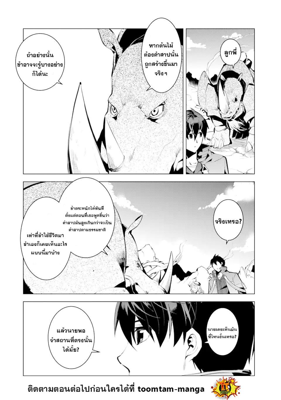 Manga-lc-com อ่านมังงะ อ่านการ์ตูน ออนไลน์ ฟรี Tensei Kenja no Isekai Life เกิดใหม่ไปเป็นปราชญ์แกร่ง ตอนที่ 1 2 3 4 5 6 7 8 9 10 11 12 13 14 ฟรี ไม่มีโฆษณา Manga-lc - อ่าน มังงะ อ่าน การ์ตูน ออนไลน์ อ่านมังงะ ฟรี