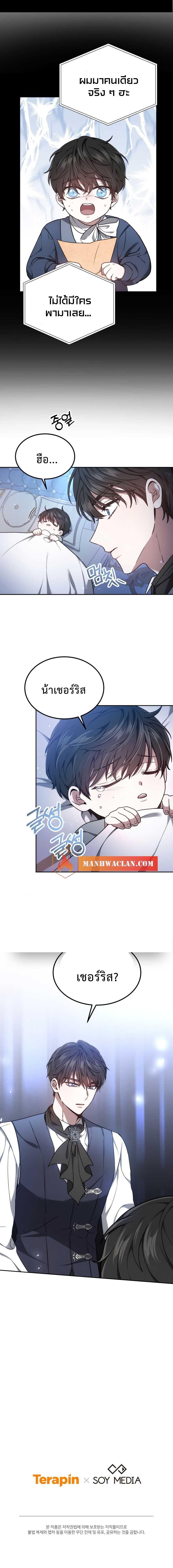 Manga-lc-com อ่านมังงะ อ่านการ์ตูน ออนไลน์ ฟรี The Male Lead’s Nephew Loves Me So Much ตอนที่ 1 2 3 4 5 6 7 8 9 10 11 12 13 14 ฟรี ไม่มีโฆษณา Manga-lc - อ่าน มังงะ อ่าน การ์ตูน ออนไลน์ อ่านมังงะ ฟรี