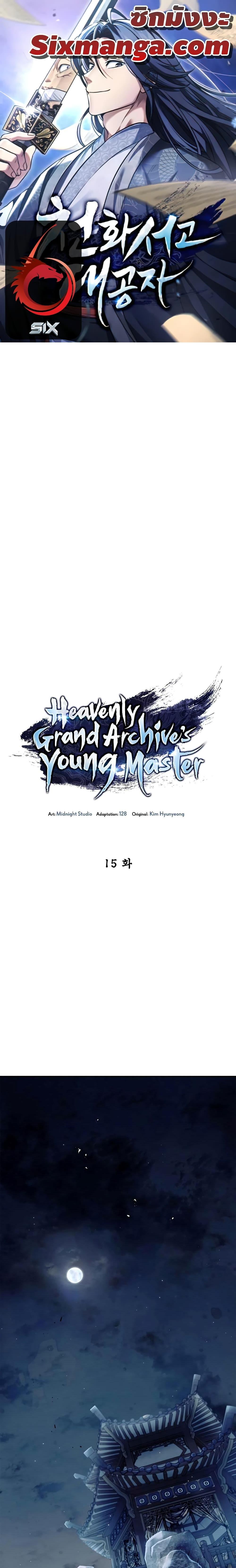 Manga-lc-com อ่านมังงะ อ่านการ์ตูน ออนไลน์ ฟรี Heavenly Grand Archive’s Young Master ตอนที่ 1 2 3 4 5 6 7 8 9 10 11 12 13 14 ฟรี ไม่มีโฆษณา Manga-lc - อ่าน มังงะ อ่าน การ์ตูน ออนไลน์ อ่านมังงะ ฟรี