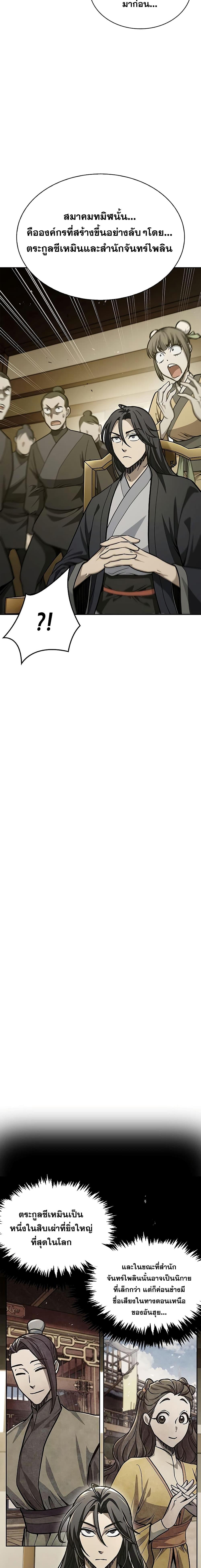 Manga-lc-com อ่านมังงะ อ่านการ์ตูน ออนไลน์ ฟรี Heavenly Grand Archive’s Young Master ตอนที่ 1 2 3 4 5 6 7 8 9 10 11 12 13 14 ฟรี ไม่มีโฆษณา Manga-lc - อ่าน มังงะ อ่าน การ์ตูน ออนไลน์ อ่านมังงะ ฟรี