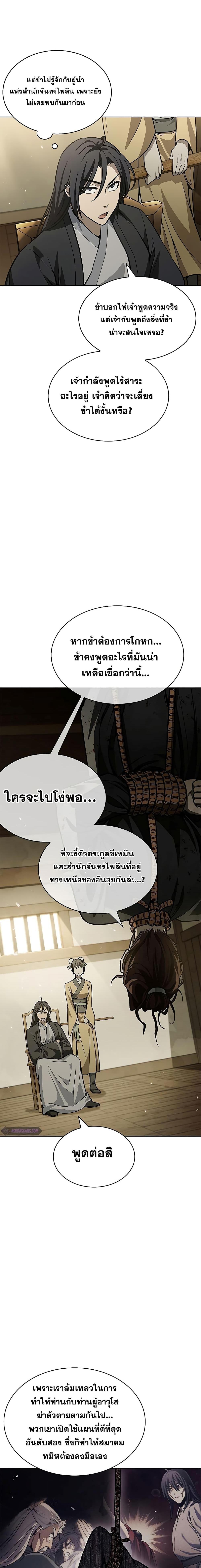 Manga-lc-com อ่านมังงะ อ่านการ์ตูน ออนไลน์ ฟรี Heavenly Grand Archive’s Young Master ตอนที่ 1 2 3 4 5 6 7 8 9 10 11 12 13 14 ฟรี ไม่มีโฆษณา Manga-lc - อ่าน มังงะ อ่าน การ์ตูน ออนไลน์ อ่านมังงะ ฟรี