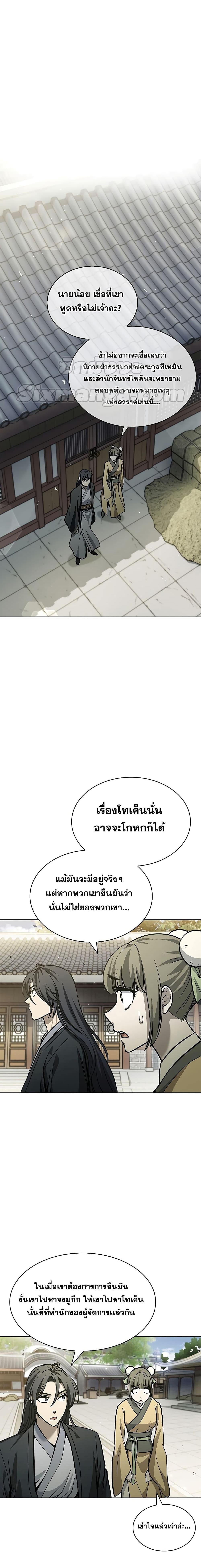 Manga-lc-com อ่านมังงะ อ่านการ์ตูน ออนไลน์ ฟรี Heavenly Grand Archive’s Young Master ตอนที่ 1 2 3 4 5 6 7 8 9 10 11 12 13 14 ฟรี ไม่มีโฆษณา Manga-lc - อ่าน มังงะ อ่าน การ์ตูน ออนไลน์ อ่านมังงะ ฟรี