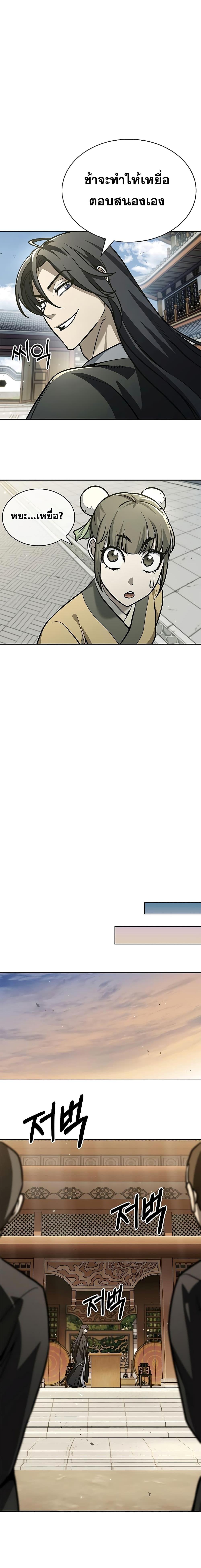 Manga-lc-com อ่านมังงะ อ่านการ์ตูน ออนไลน์ ฟรี Heavenly Grand Archive’s Young Master ตอนที่ 1 2 3 4 5 6 7 8 9 10 11 12 13 14 ฟรี ไม่มีโฆษณา Manga-lc - อ่าน มังงะ อ่าน การ์ตูน ออนไลน์ อ่านมังงะ ฟรี