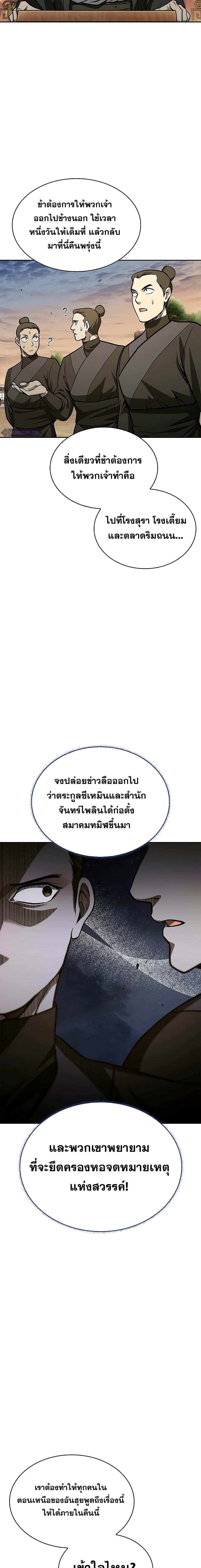 Manga-lc-com อ่านมังงะ อ่านการ์ตูน ออนไลน์ ฟรี Heavenly Grand Archive’s Young Master ตอนที่ 1 2 3 4 5 6 7 8 9 10 11 12 13 14 ฟรี ไม่มีโฆษณา Manga-lc - อ่าน มังงะ อ่าน การ์ตูน ออนไลน์ อ่านมังงะ ฟรี