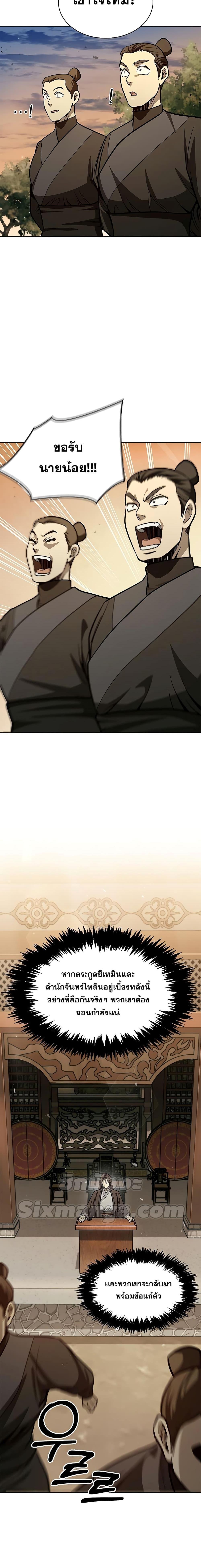 Manga-lc-com อ่านมังงะ อ่านการ์ตูน ออนไลน์ ฟรี Heavenly Grand Archive’s Young Master ตอนที่ 1 2 3 4 5 6 7 8 9 10 11 12 13 14 ฟรี ไม่มีโฆษณา Manga-lc - อ่าน มังงะ อ่าน การ์ตูน ออนไลน์ อ่านมังงะ ฟรี