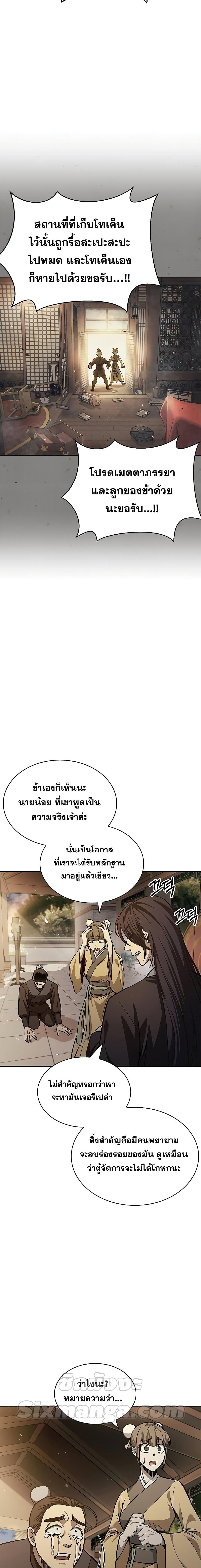 Manga-lc-com อ่านมังงะ อ่านการ์ตูน ออนไลน์ ฟรี Heavenly Grand Archive’s Young Master ตอนที่ 1 2 3 4 5 6 7 8 9 10 11 12 13 14 ฟรี ไม่มีโฆษณา Manga-lc - อ่าน มังงะ อ่าน การ์ตูน ออนไลน์ อ่านมังงะ ฟรี