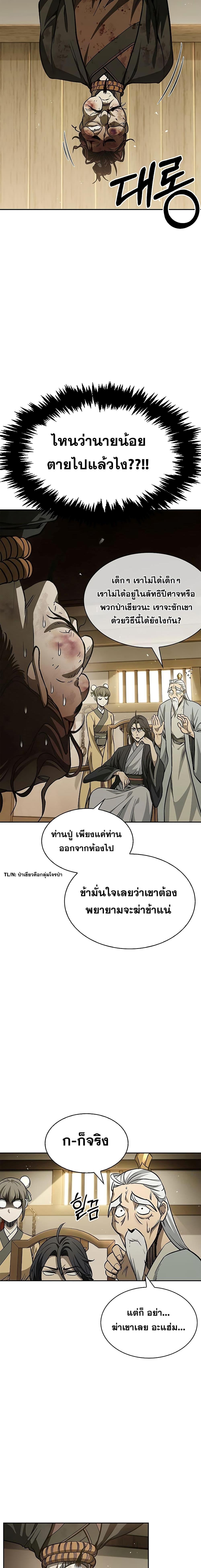 Manga-lc-com อ่านมังงะ อ่านการ์ตูน ออนไลน์ ฟรี Heavenly Grand Archive’s Young Master ตอนที่ 1 2 3 4 5 6 7 8 9 10 11 12 13 14 ฟรี ไม่มีโฆษณา Manga-lc - อ่าน มังงะ อ่าน การ์ตูน ออนไลน์ อ่านมังงะ ฟรี