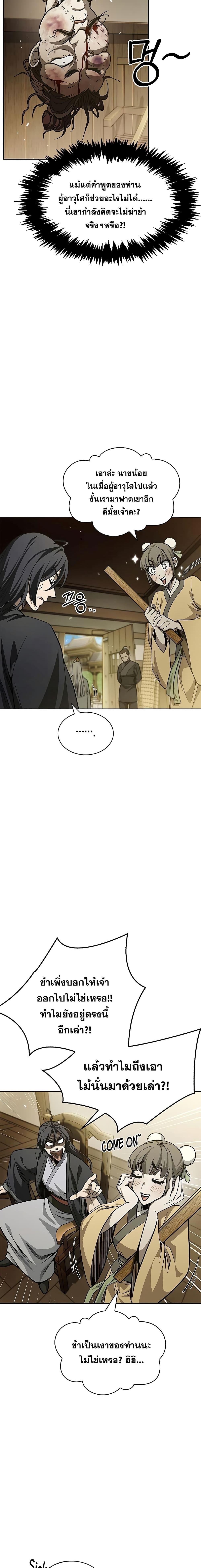 Manga-lc-com อ่านมังงะ อ่านการ์ตูน ออนไลน์ ฟรี Heavenly Grand Archive’s Young Master ตอนที่ 1 2 3 4 5 6 7 8 9 10 11 12 13 14 ฟรี ไม่มีโฆษณา Manga-lc - อ่าน มังงะ อ่าน การ์ตูน ออนไลน์ อ่านมังงะ ฟรี