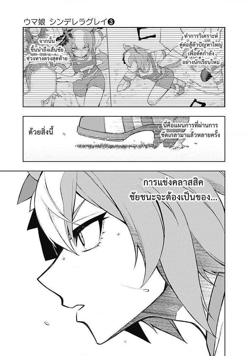 Manga-lc-com อ่านมังงะ อ่านการ์ตูน ออนไลน์ ฟรี Uma Musume Cinderella Gray ตอนที่ 1 2 3 4 5 6 7 8 9 10 11 12 13 14 ฟรี ไม่มีโฆษณา Manga-lc - อ่าน มังงะ อ่าน การ์ตูน ออนไลน์ อ่านมังงะ ฟรี