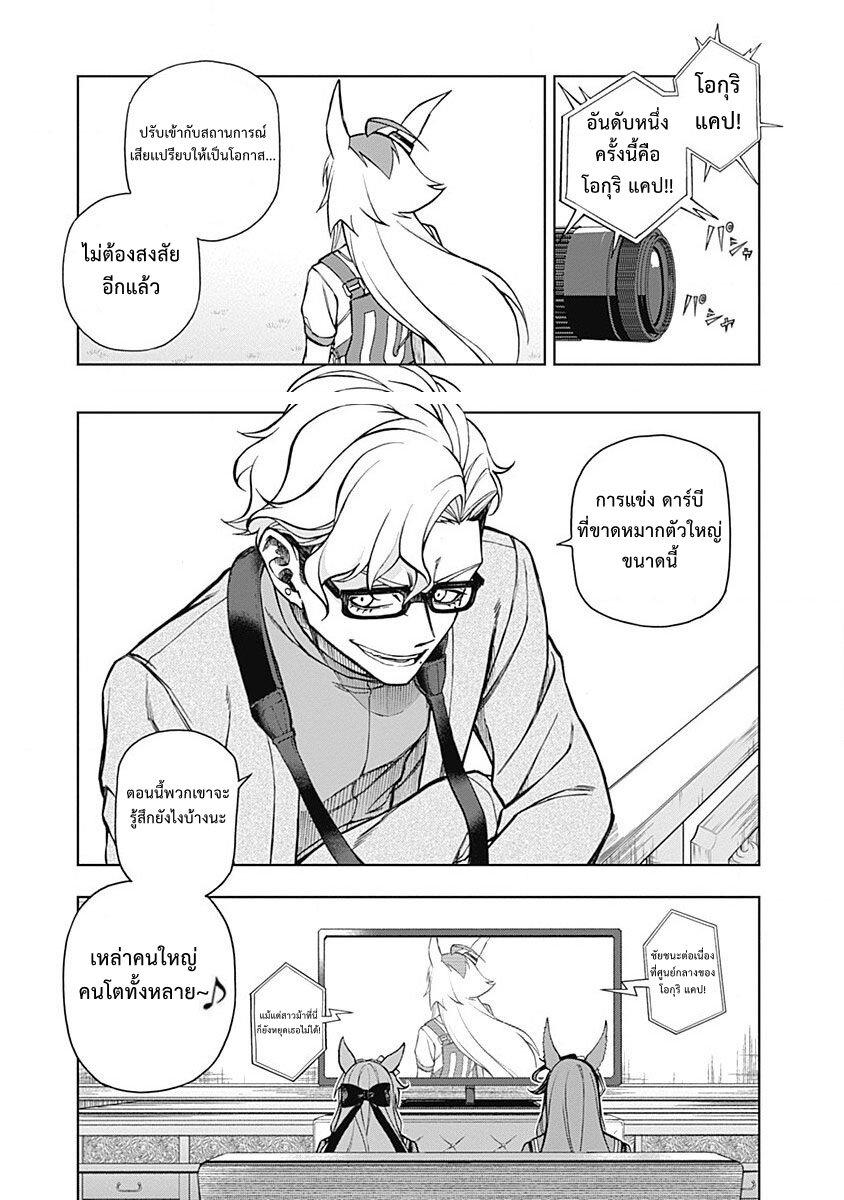 Manga-lc-com อ่านมังงะ อ่านการ์ตูน ออนไลน์ ฟรี Uma Musume Cinderella Gray ตอนที่ 1 2 3 4 5 6 7 8 9 10 11 12 13 14 ฟรี ไม่มีโฆษณา Manga-lc - อ่าน มังงะ อ่าน การ์ตูน ออนไลน์ อ่านมังงะ ฟรี