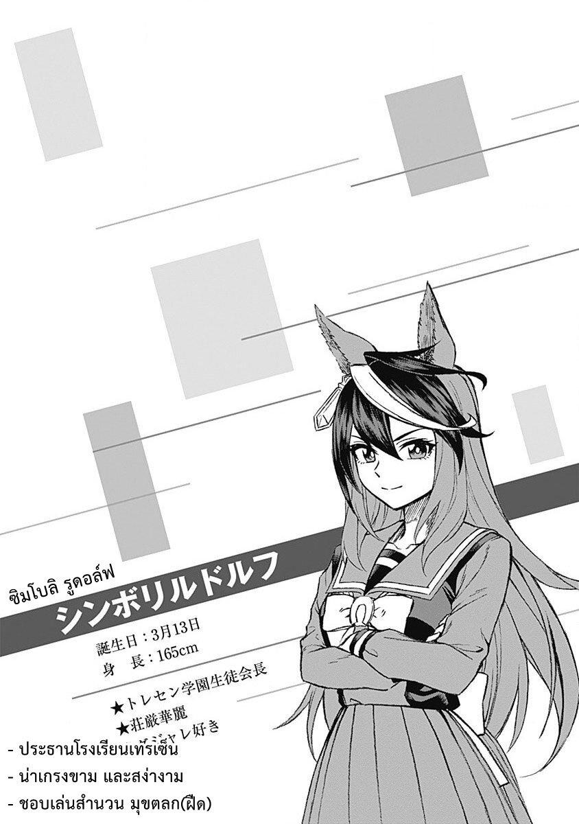 Manga-lc-com อ่านมังงะ อ่านการ์ตูน ออนไลน์ ฟรี Uma Musume Cinderella Gray ตอนที่ 1 2 3 4 5 6 7 8 9 10 11 12 13 14 ฟรี ไม่มีโฆษณา Manga-lc - อ่าน มังงะ อ่าน การ์ตูน ออนไลน์ อ่านมังงะ ฟรี