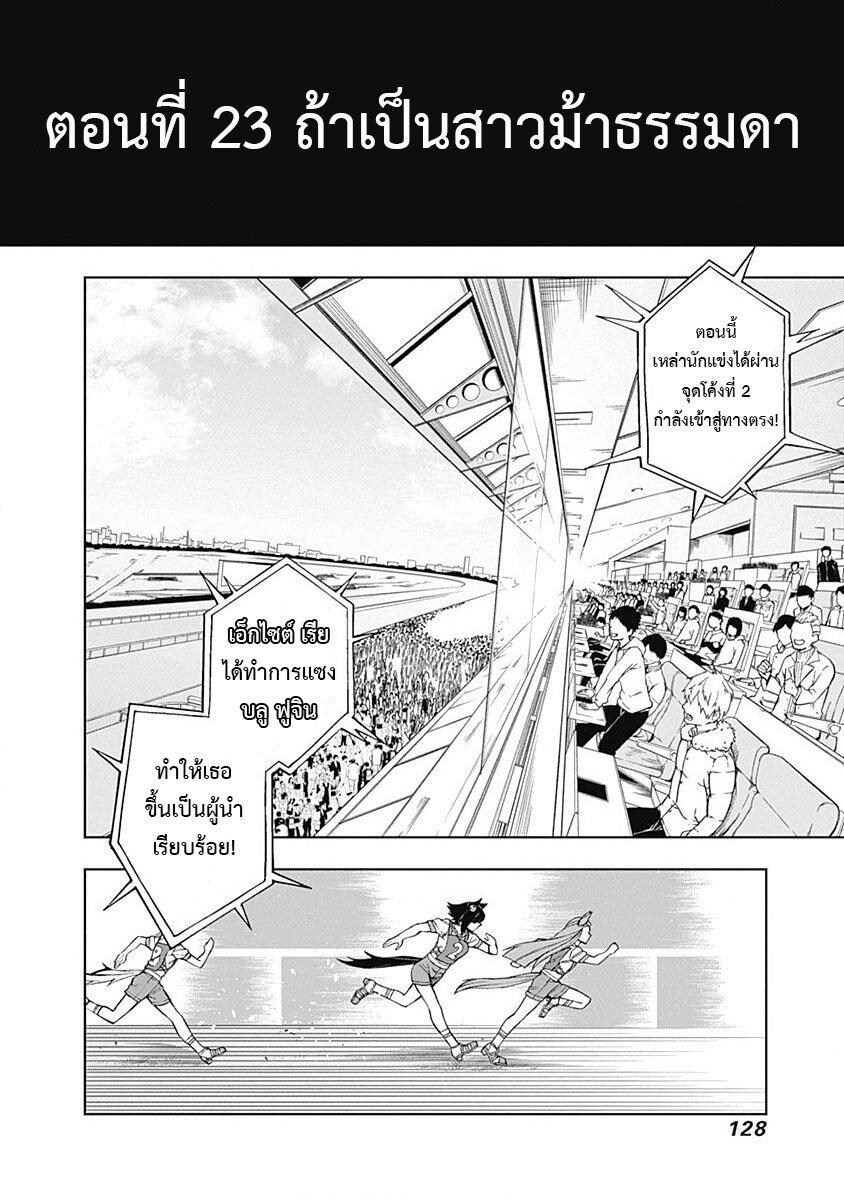 Manga-lc-com อ่านมังงะ อ่านการ์ตูน ออนไลน์ ฟรี Uma Musume Cinderella Gray ตอนที่ 1 2 3 4 5 6 7 8 9 10 11 12 13 14 ฟรี ไม่มีโฆษณา Manga-lc - อ่าน มังงะ อ่าน การ์ตูน ออนไลน์ อ่านมังงะ ฟรี