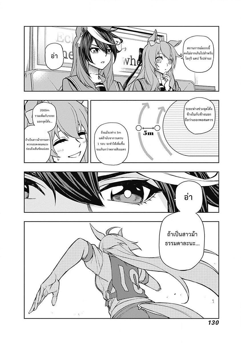 Manga-lc-com อ่านมังงะ อ่านการ์ตูน ออนไลน์ ฟรี Uma Musume Cinderella Gray ตอนที่ 1 2 3 4 5 6 7 8 9 10 11 12 13 14 ฟรี ไม่มีโฆษณา Manga-lc - อ่าน มังงะ อ่าน การ์ตูน ออนไลน์ อ่านมังงะ ฟรี