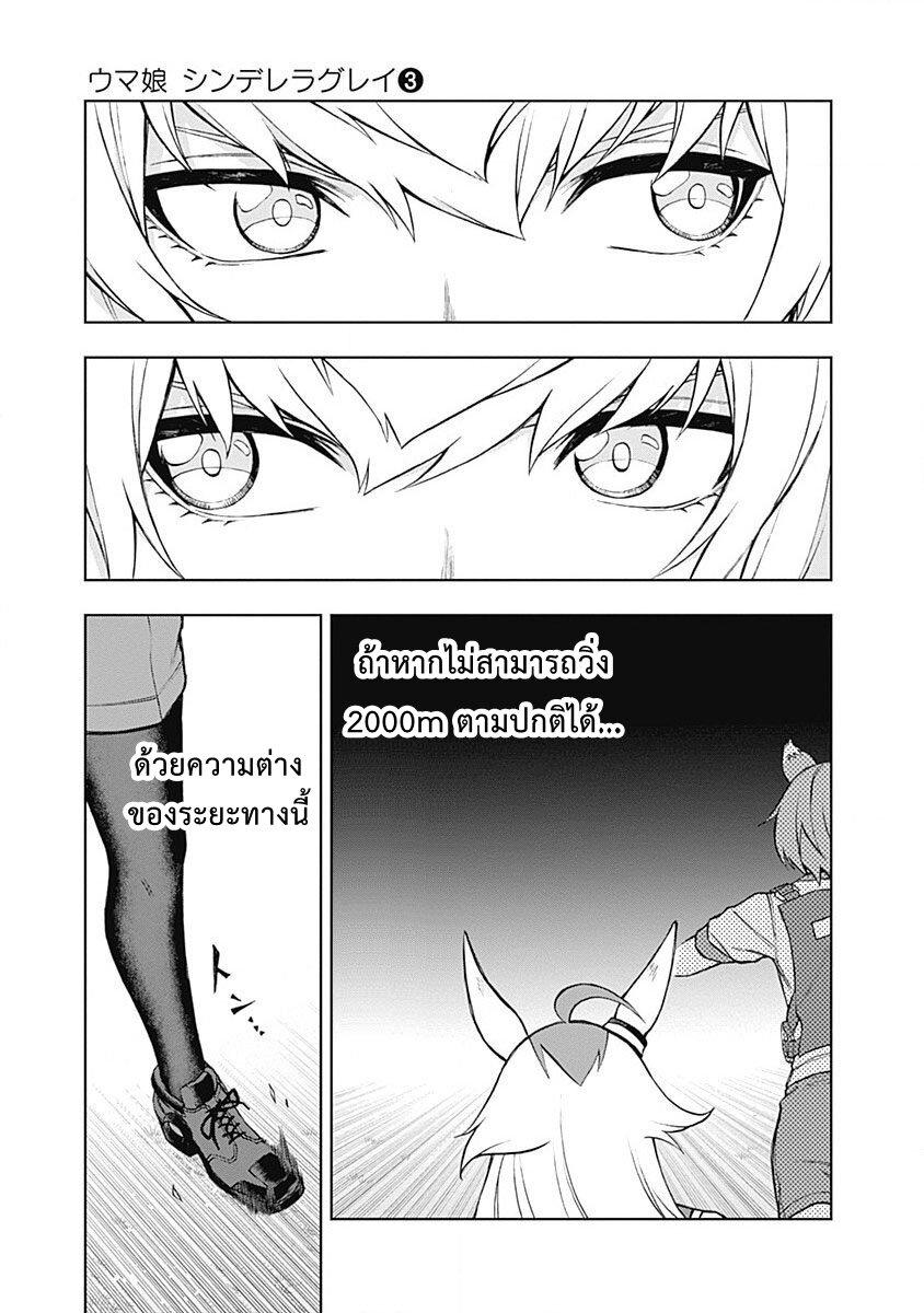 Manga-lc-com อ่านมังงะ อ่านการ์ตูน ออนไลน์ ฟรี Uma Musume Cinderella Gray ตอนที่ 1 2 3 4 5 6 7 8 9 10 11 12 13 14 ฟรี ไม่มีโฆษณา Manga-lc - อ่าน มังงะ อ่าน การ์ตูน ออนไลน์ อ่านมังงะ ฟรี