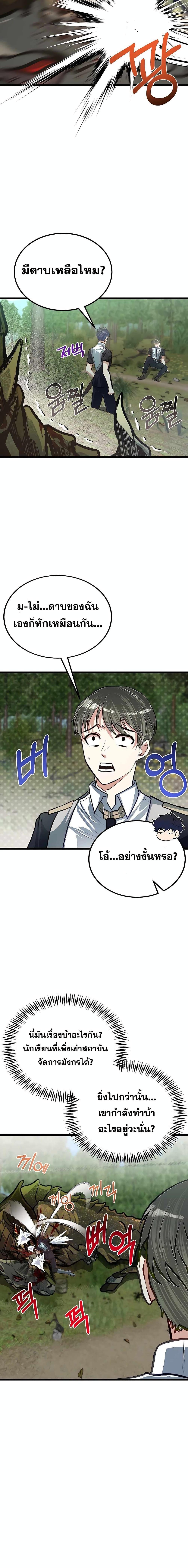 Manga-lc-com อ่านมังงะ อ่านการ์ตูน ออนไลน์ ฟรี My Little Brother Is The Academy’s Hotshot ตอนที่ 1 2 3 4 5 6 7 8 9 10 11 12 13 14 ฟรี ไม่มีโฆษณา Manga-lc - อ่าน มังงะ อ่าน การ์ตูน ออนไลน์ อ่านมังงะ ฟรี