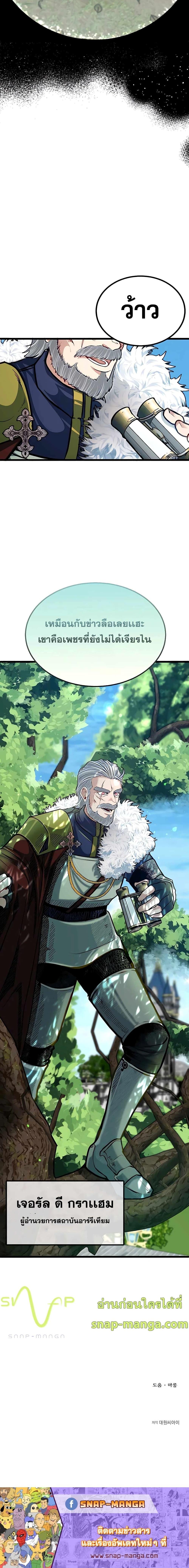 Manga-lc-com อ่านมังงะ อ่านการ์ตูน ออนไลน์ ฟรี My Little Brother Is The Academy’s Hotshot ตอนที่ 1 2 3 4 5 6 7 8 9 10 11 12 13 14 ฟรี ไม่มีโฆษณา Manga-lc - อ่าน มังงะ อ่าน การ์ตูน ออนไลน์ อ่านมังงะ ฟรี