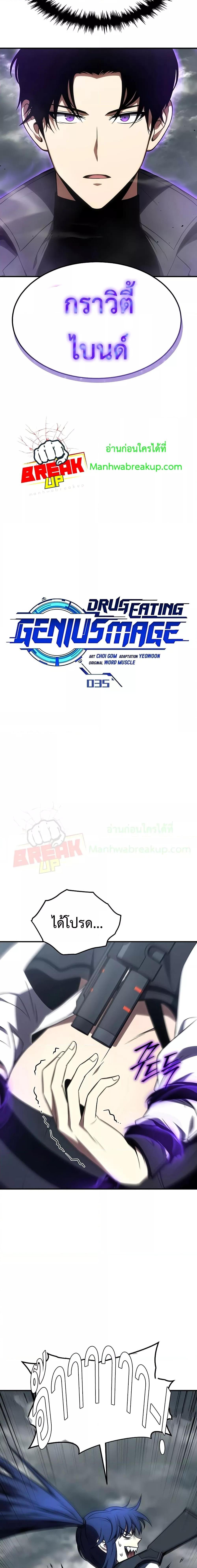 Manga-lc-com อ่านมังงะ อ่านการ์ตูน ออนไลน์ ฟรี Drug-Eating Genius Mage ตอนที่ 1 2 3 4 5 6 7 8 9 10 11 12 13 14 ฟรี ไม่มีโฆษณา Manga-lc - อ่าน มังงะ อ่าน การ์ตูน ออนไลน์ อ่านมังงะ ฟรี