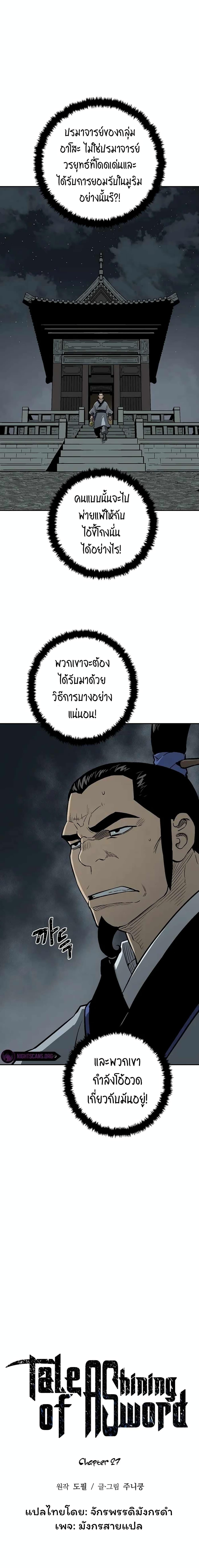 Manga-lc-com อ่านมังงะ อ่านการ์ตูน ออนไลน์ ฟรี Tales of A Shinning Sword ตอนที่ 1 2 3 4 5 6 7 8 9 10 11 12 13 14 ฟรี ไม่มีโฆษณา Manga-lc - อ่าน มังงะ อ่าน การ์ตูน ออนไลน์ อ่านมังงะ ฟรี