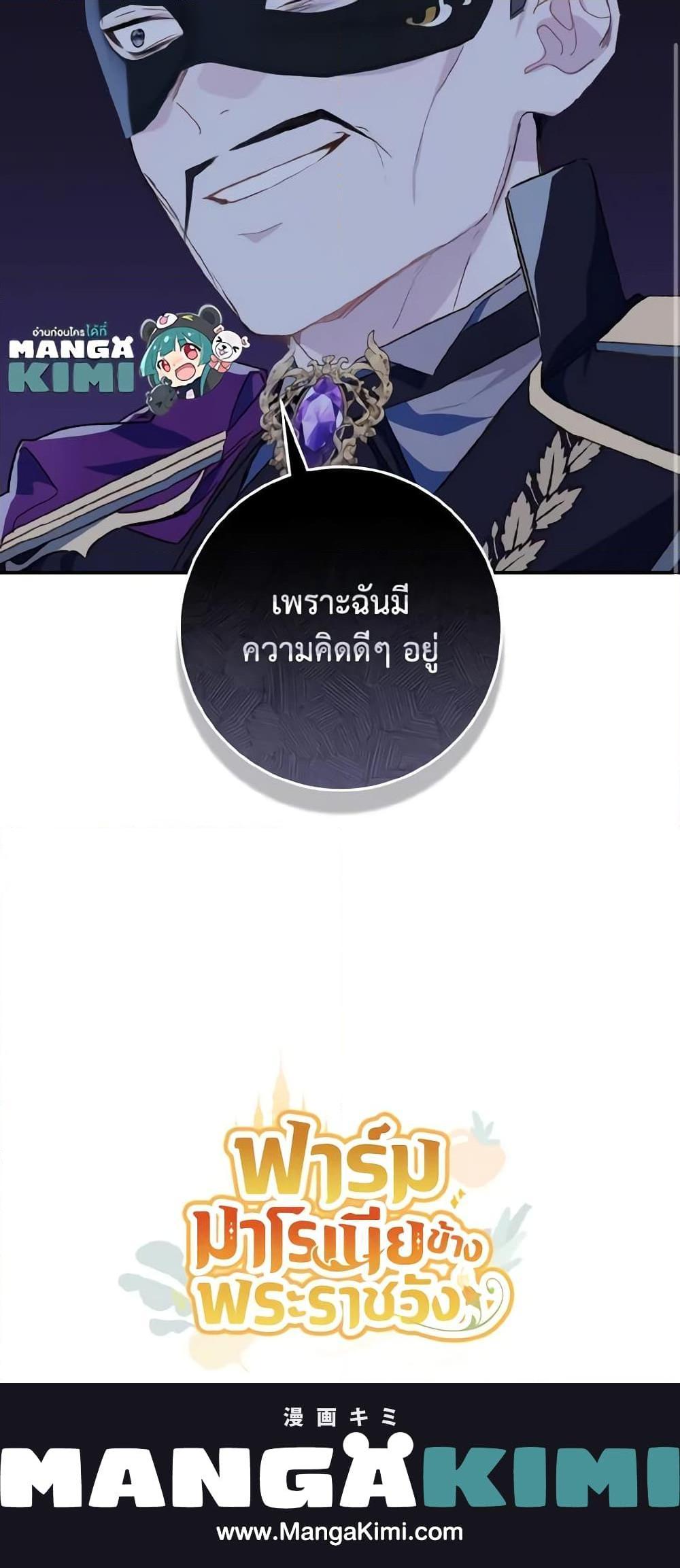 Manga-lc-com อ่านมังงะ อ่านการ์ตูน ออนไลน์ ฟรี My Farm by the Palace ตอนที่ 1 2 3 4 5 6 7 8 9 10 11 12 13 14 ฟรี ไม่มีโฆษณา Manga-lc - อ่าน มังงะ อ่าน การ์ตูน ออนไลน์ อ่านมังงะ ฟรี