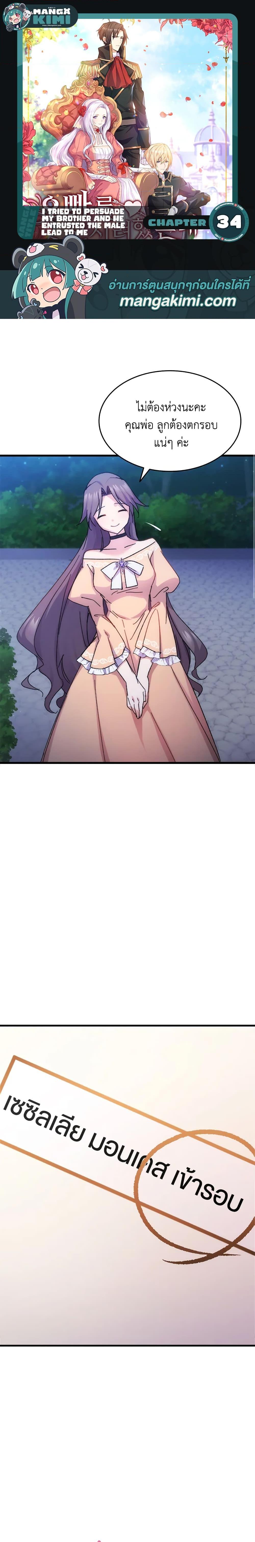 Manga-lc-com อ่านมังงะ อ่านการ์ตูน ออนไลน์ ฟรี I Tried To Persuade My Brother And He Entrusted The Male Lead To Me ตอนที่ 1 2 3 4 5 6 7 8 9 10 11 12 13 14 ฟรี ไม่มีโฆษณา Manga-lc - อ่าน มังงะ อ่าน การ์ตูน ออนไลน์ อ่านมังงะ ฟรี