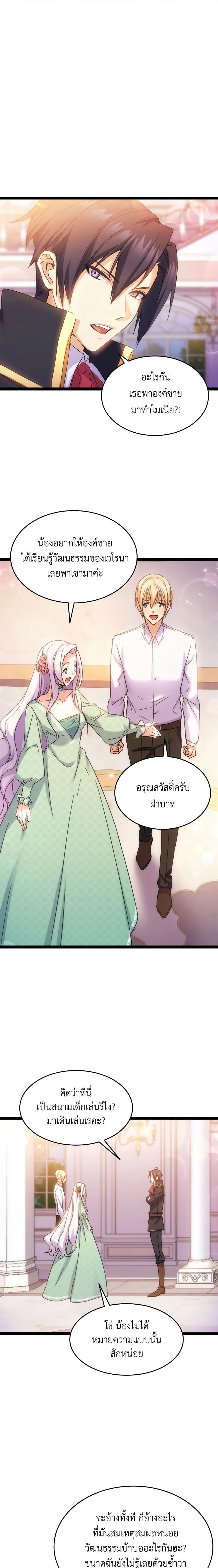 Manga-lc-com อ่านมังงะ อ่านการ์ตูน ออนไลน์ ฟรี I Tried To Persuade My Brother And He Entrusted The Male Lead To Me ตอนที่ 1 2 3 4 5 6 7 8 9 10 11 12 13 14 ฟรี ไม่มีโฆษณา Manga-lc - อ่าน มังงะ อ่าน การ์ตูน ออนไลน์ อ่านมังงะ ฟรี
