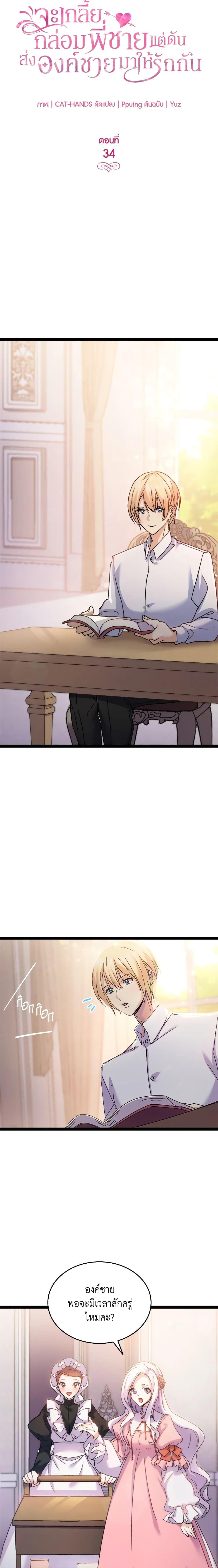 Manga-lc-com อ่านมังงะ อ่านการ์ตูน ออนไลน์ ฟรี I Tried To Persuade My Brother And He Entrusted The Male Lead To Me ตอนที่ 1 2 3 4 5 6 7 8 9 10 11 12 13 14 ฟรี ไม่มีโฆษณา Manga-lc - อ่าน มังงะ อ่าน การ์ตูน ออนไลน์ อ่านมังงะ ฟรี