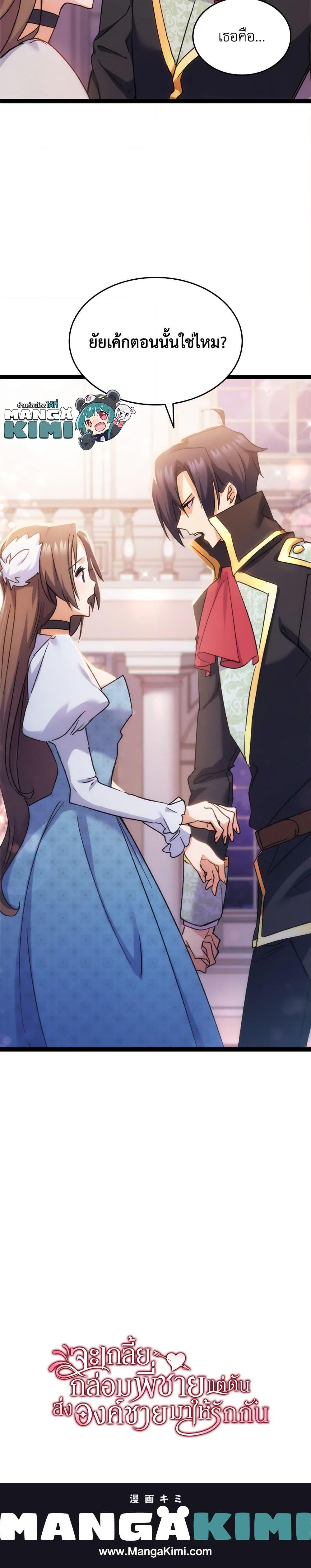 Manga-lc-com อ่านมังงะ อ่านการ์ตูน ออนไลน์ ฟรี I Tried To Persuade My Brother And He Entrusted The Male Lead To Me ตอนที่ 1 2 3 4 5 6 7 8 9 10 11 12 13 14 ฟรี ไม่มีโฆษณา Manga-lc - อ่าน มังงะ อ่าน การ์ตูน ออนไลน์ อ่านมังงะ ฟรี