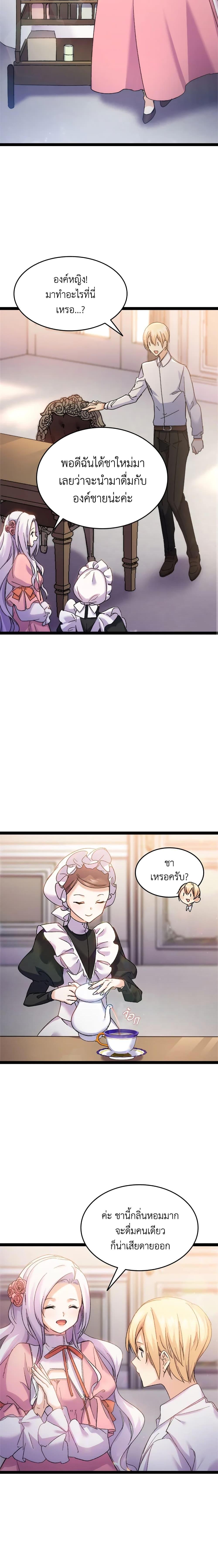 Manga-lc-com อ่านมังงะ อ่านการ์ตูน ออนไลน์ ฟรี I Tried To Persuade My Brother And He Entrusted The Male Lead To Me ตอนที่ 1 2 3 4 5 6 7 8 9 10 11 12 13 14 ฟรี ไม่มีโฆษณา Manga-lc - อ่าน มังงะ อ่าน การ์ตูน ออนไลน์ อ่านมังงะ ฟรี