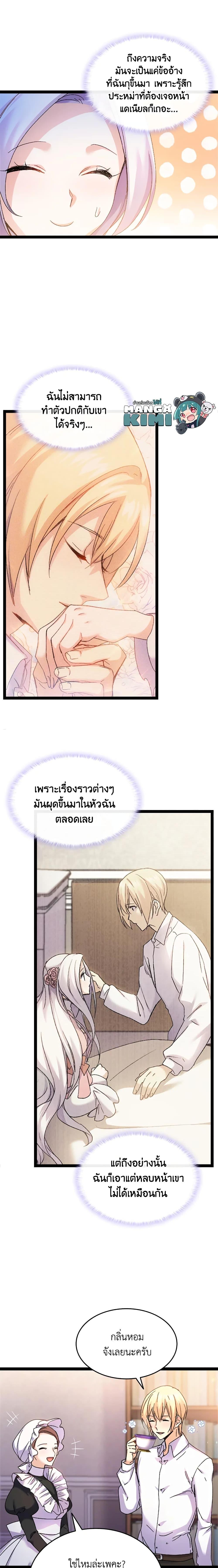 Manga-lc-com อ่านมังงะ อ่านการ์ตูน ออนไลน์ ฟรี I Tried To Persuade My Brother And He Entrusted The Male Lead To Me ตอนที่ 1 2 3 4 5 6 7 8 9 10 11 12 13 14 ฟรี ไม่มีโฆษณา Manga-lc - อ่าน มังงะ อ่าน การ์ตูน ออนไลน์ อ่านมังงะ ฟรี