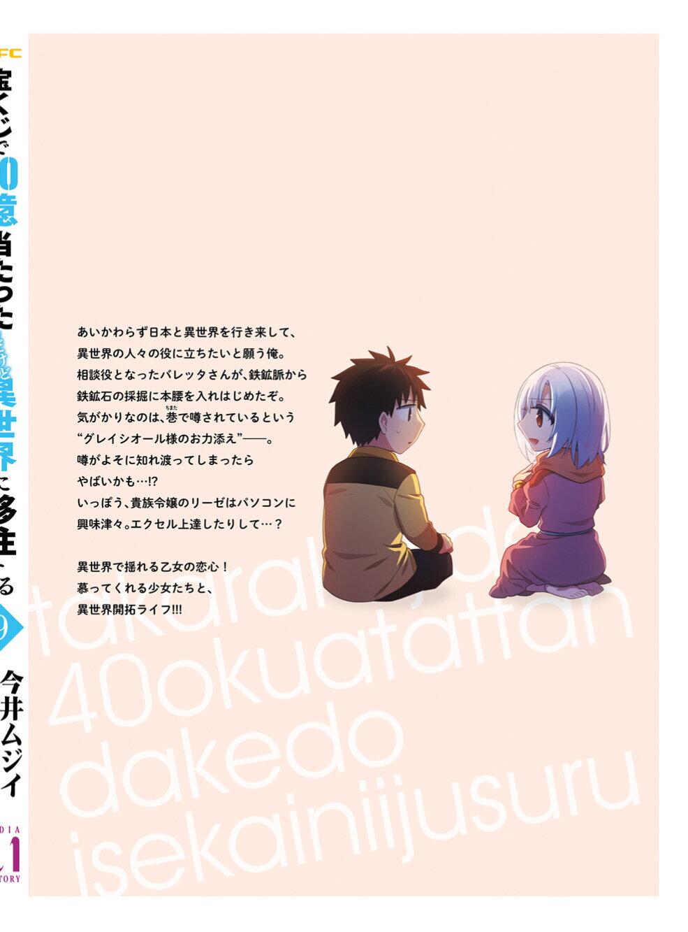 Manga-lc-com อ่านมังงะ อ่านการ์ตูน ออนไลน์ ฟรี Takarakuji de 40-oku Atattandakedo Isekai ni Ijuu Suru ตอนที่ 1 2 3 4 5 6 7 8 9 10 11 12 13 14 ฟรี ไม่มีโฆษณา Manga-lc - อ่าน มังงะ อ่าน การ์ตูน ออนไลน์ อ่านมังงะ ฟรี