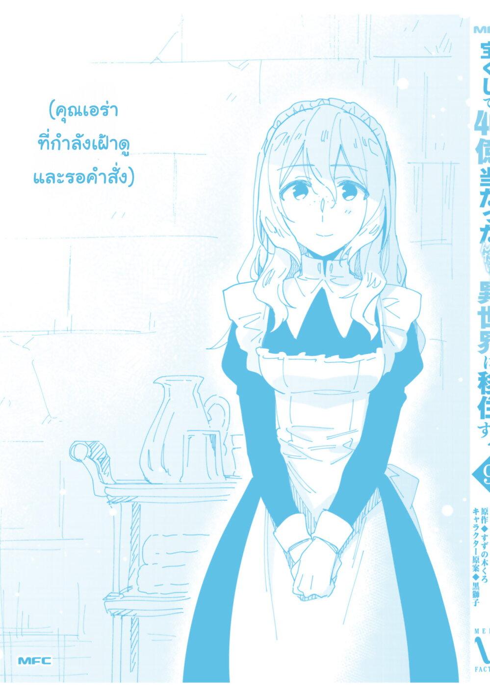 Manga-lc-com อ่านมังงะ อ่านการ์ตูน ออนไลน์ ฟรี Takarakuji de 40-oku Atattandakedo Isekai ni Ijuu Suru ตอนที่ 1 2 3 4 5 6 7 8 9 10 11 12 13 14 ฟรี ไม่มีโฆษณา Manga-lc - อ่าน มังงะ อ่าน การ์ตูน ออนไลน์ อ่านมังงะ ฟรี