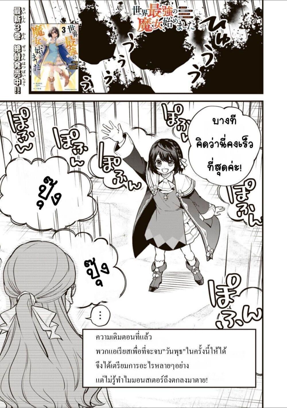 Manga-lc-com อ่านมังงะ อ่านการ์ตูน ออนไลน์ ฟรี Sekai Saikyou no Majo, Hajimemashita – Watashidake “Kouryaku Saito” wo Mireru Sekai de Jiyuu ni Ikimasu ตอนที่ 1 2 3 4 5 6 7 8 9 10 11 12 13 14 ฟรี ไม่มีโฆษณา Manga-lc - อ่าน มังงะ อ่าน การ์ตูน ออนไลน์ อ่านมังงะ ฟรี