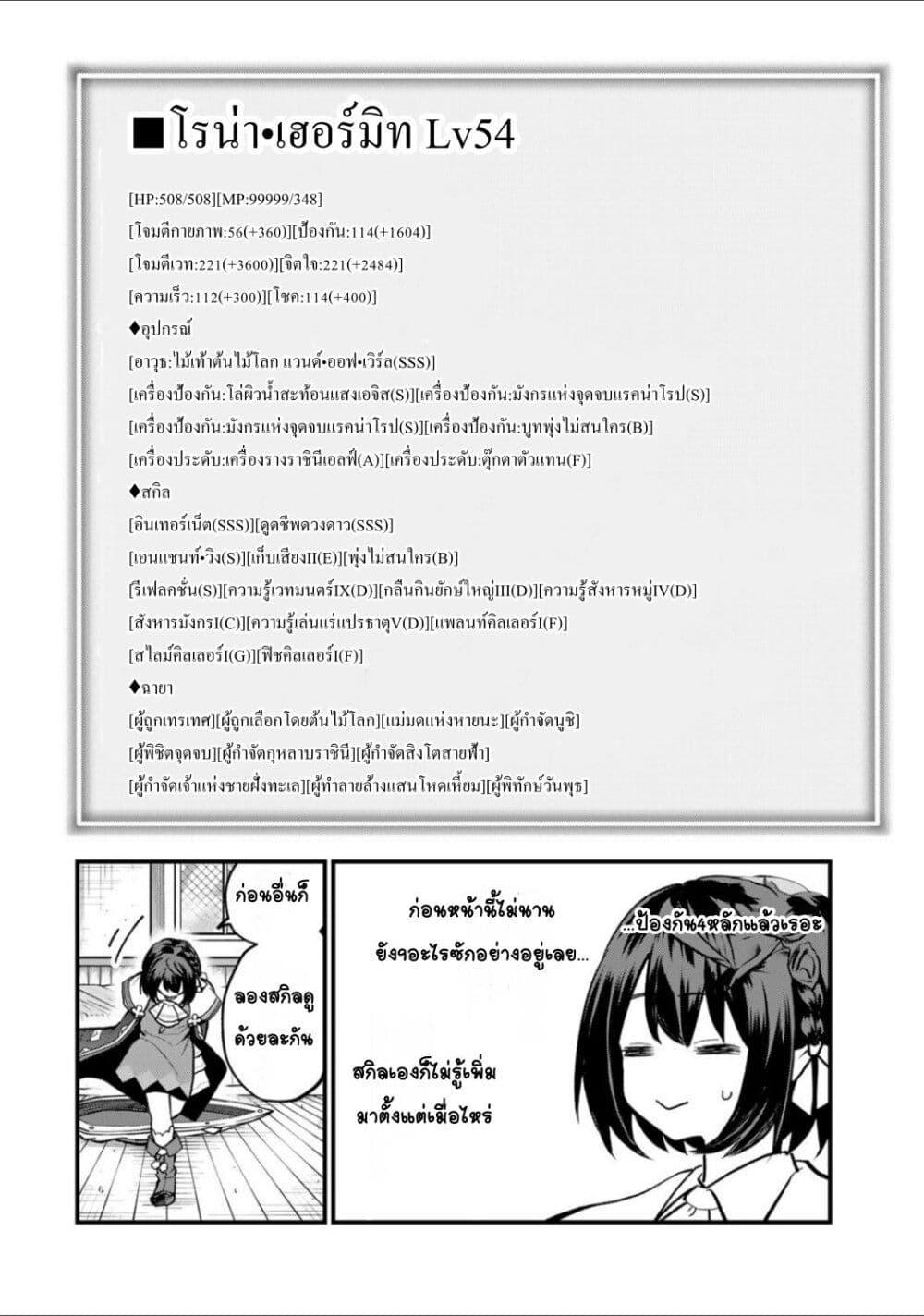 Manga-lc-com อ่านมังงะ อ่านการ์ตูน ออนไลน์ ฟรี Sekai Saikyou no Majo, Hajimemashita – Watashidake “Kouryaku Saito” wo Mireru Sekai de Jiyuu ni Ikimasu ตอนที่ 1 2 3 4 5 6 7 8 9 10 11 12 13 14 ฟรี ไม่มีโฆษณา Manga-lc - อ่าน มังงะ อ่าน การ์ตูน ออนไลน์ อ่านมังงะ ฟรี