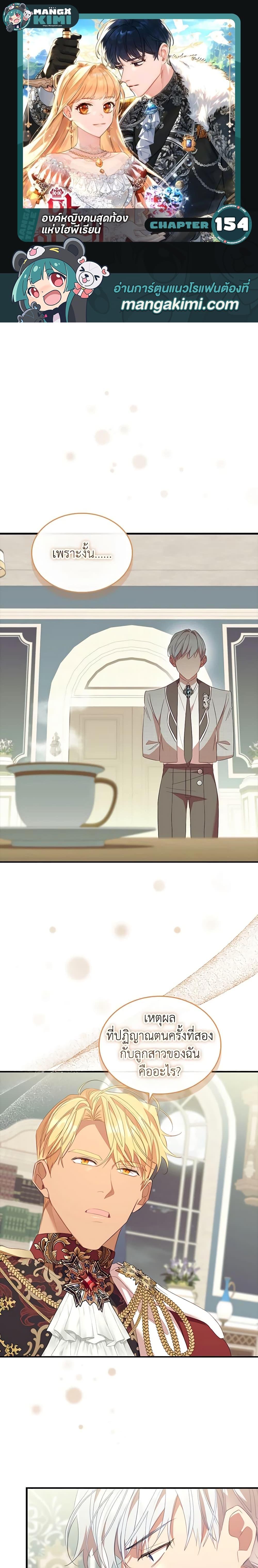 Manga-lc-com อ่านมังงะ อ่านการ์ตูน ออนไลน์ ฟรี The Beloved Little Princess ตอนที่ 1 2 3 4 5 6 7 8 9 10 11 12 13 14 ฟรี ไม่มีโฆษณา Manga-lc - อ่าน มังงะ อ่าน การ์ตูน ออนไลน์ อ่านมังงะ ฟรี