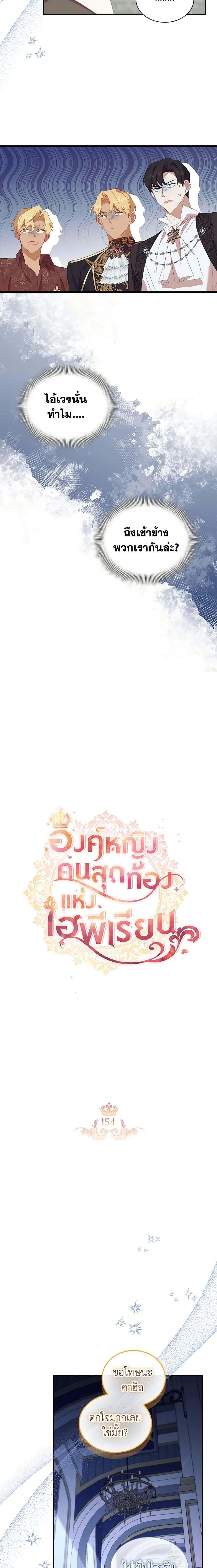 Manga-lc-com อ่านมังงะ อ่านการ์ตูน ออนไลน์ ฟรี The Beloved Little Princess ตอนที่ 1 2 3 4 5 6 7 8 9 10 11 12 13 14 ฟรี ไม่มีโฆษณา Manga-lc - อ่าน มังงะ อ่าน การ์ตูน ออนไลน์ อ่านมังงะ ฟรี