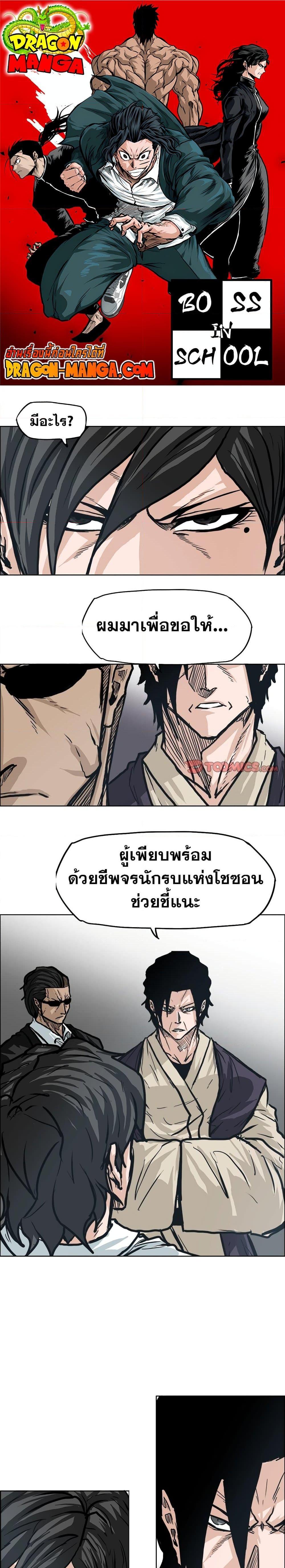 Manga-lc-com อ่านมังงะ อ่านการ์ตูน ออนไลน์ ฟรี Boss in School ตอนที่ 1 2 3 4 5 6 7 8 9 10 11 12 13 14 ฟรี ไม่มีโฆษณา Manga-lc - อ่าน มังงะ อ่าน การ์ตูน ออนไลน์ อ่านมังงะ ฟรี