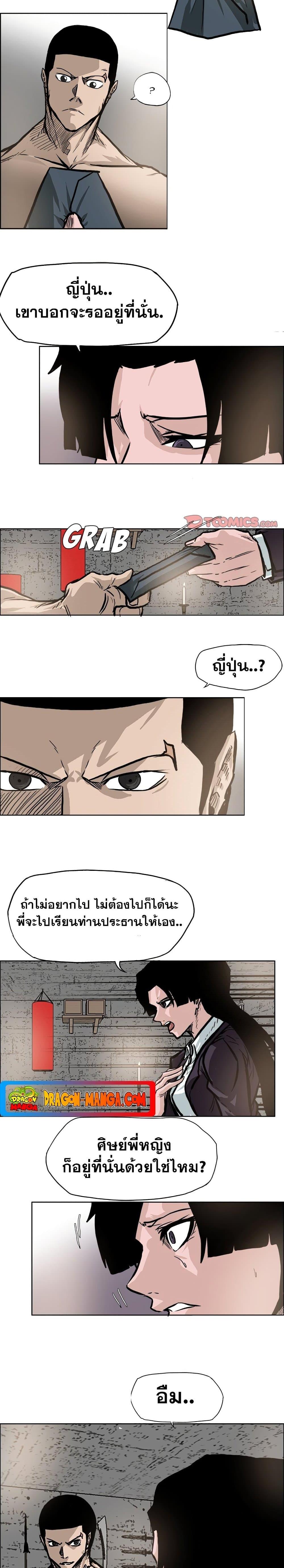 Manga-lc-com อ่านมังงะ อ่านการ์ตูน ออนไลน์ ฟรี Boss in School ตอนที่ 1 2 3 4 5 6 7 8 9 10 11 12 13 14 ฟรี ไม่มีโฆษณา Manga-lc - อ่าน มังงะ อ่าน การ์ตูน ออนไลน์ อ่านมังงะ ฟรี