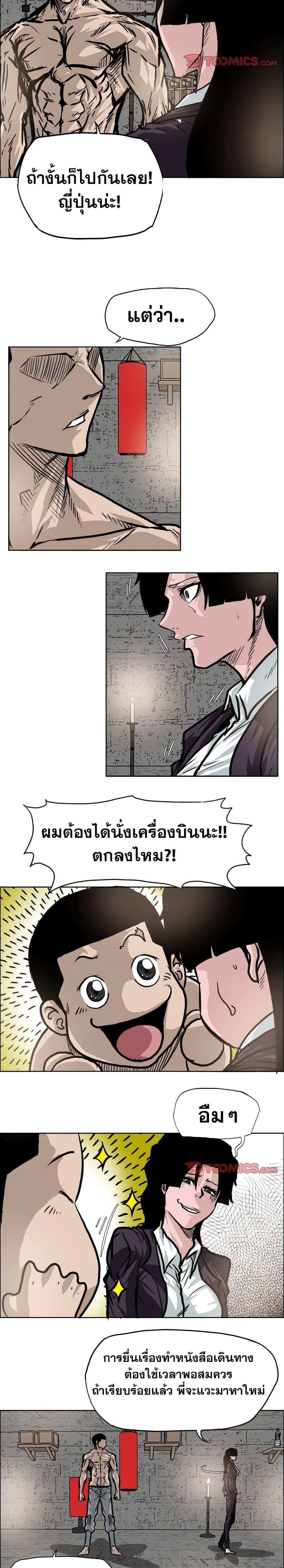 Manga-lc-com อ่านมังงะ อ่านการ์ตูน ออนไลน์ ฟรี Boss in School ตอนที่ 1 2 3 4 5 6 7 8 9 10 11 12 13 14 ฟรี ไม่มีโฆษณา Manga-lc - อ่าน มังงะ อ่าน การ์ตูน ออนไลน์ อ่านมังงะ ฟรี