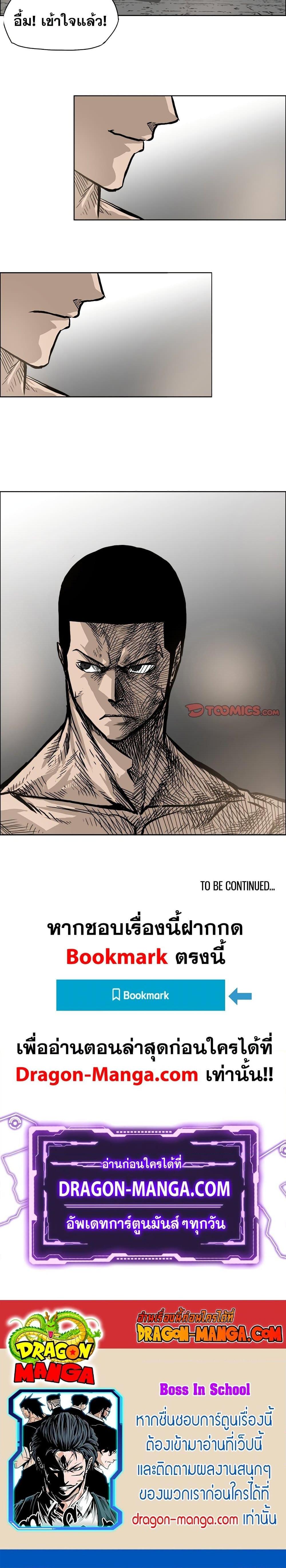 Manga-lc-com อ่านมังงะ อ่านการ์ตูน ออนไลน์ ฟรี Boss in School ตอนที่ 1 2 3 4 5 6 7 8 9 10 11 12 13 14 ฟรี ไม่มีโฆษณา Manga-lc - อ่าน มังงะ อ่าน การ์ตูน ออนไลน์ อ่านมังงะ ฟรี