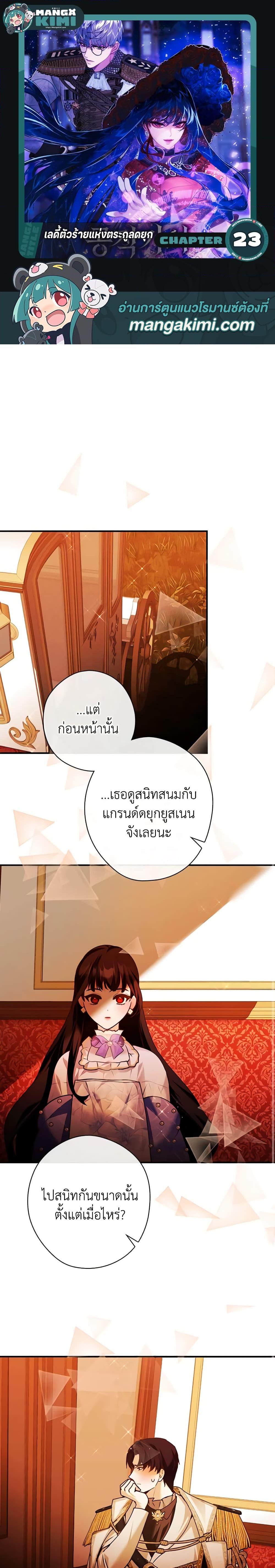 Manga-lc-com อ่านมังงะ อ่านการ์ตูน ออนไลน์ ฟรี The Lady’s Dark Secret ตอนที่ 1 2 3 4 5 6 7 8 9 10 11 12 13 14 ฟรี ไม่มีโฆษณา Manga-lc - อ่าน มังงะ อ่าน การ์ตูน ออนไลน์ อ่านมังงะ ฟรี