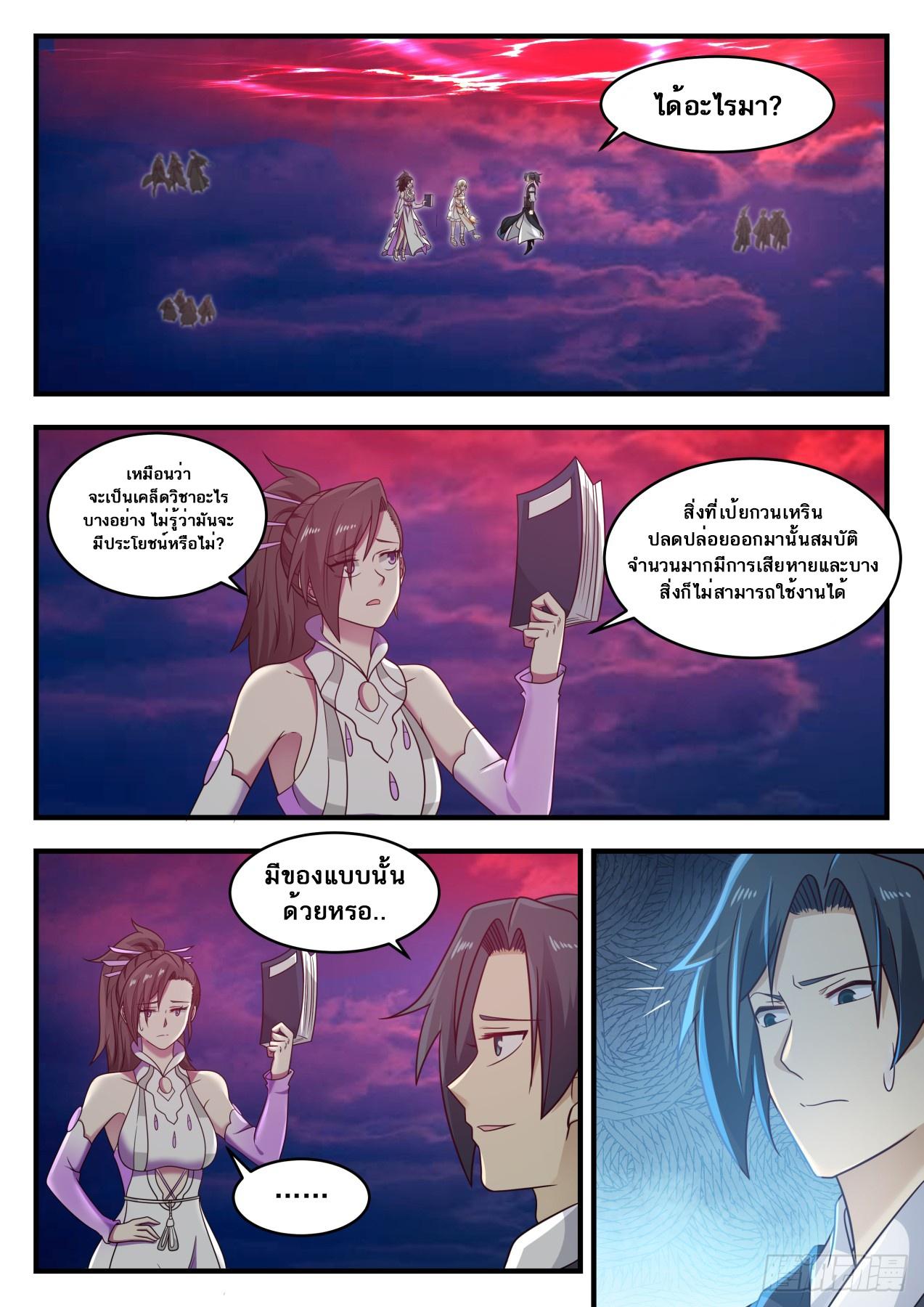 Manga-lc-com อ่านมังงะ อ่านการ์ตูน ออนไลน์ ฟรี Martial Peak ตอนที่ 1 2 3 4 5 6 7 8 9 10 11 12 13 14 ฟรี ไม่มีโฆษณา Manga-lc - อ่าน มังงะ อ่าน การ์ตูน ออนไลน์ อ่านมังงะ ฟรี