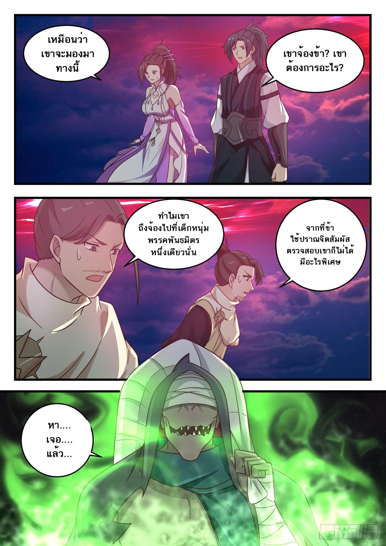 Manga-lc-com อ่านมังงะ อ่านการ์ตูน ออนไลน์ ฟรี Martial Peak ตอนที่ 1 2 3 4 5 6 7 8 9 10 11 12 13 14 ฟรี ไม่มีโฆษณา Manga-lc - อ่าน มังงะ อ่าน การ์ตูน ออนไลน์ อ่านมังงะ ฟรี