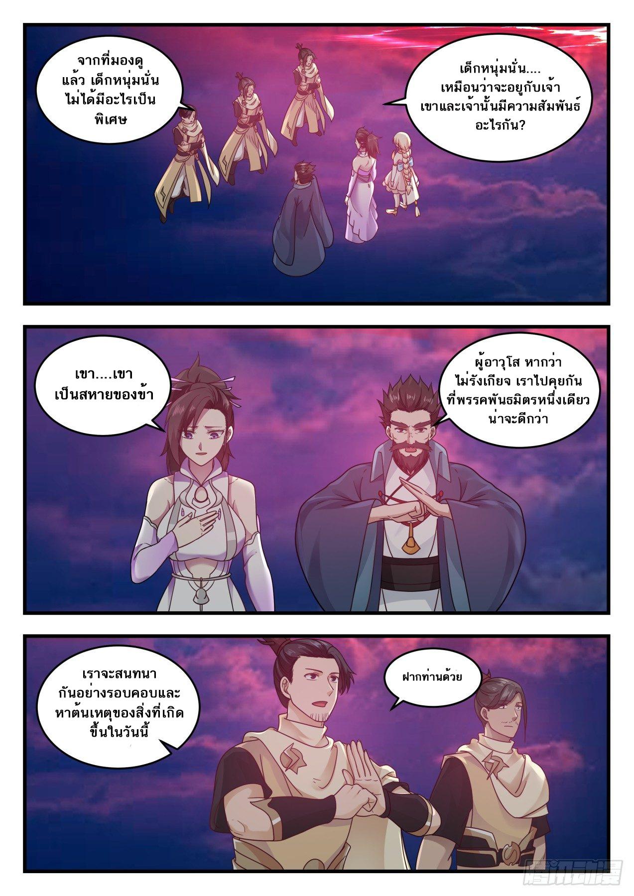 Manga-lc-com อ่านมังงะ อ่านการ์ตูน ออนไลน์ ฟรี Martial Peak ตอนที่ 1 2 3 4 5 6 7 8 9 10 11 12 13 14 ฟรี ไม่มีโฆษณา Manga-lc - อ่าน มังงะ อ่าน การ์ตูน ออนไลน์ อ่านมังงะ ฟรี