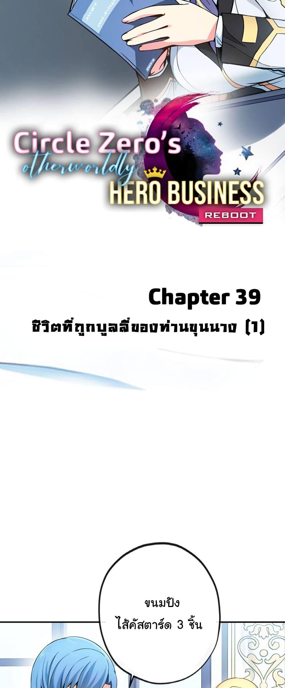 Manga-lc-com อ่านมังงะ อ่านการ์ตูน ออนไลน์ ฟรี Circle Zero’s Otherworldly Hero Business Re ตอนที่ 1 2 3 4 5 6 7 8 9 10 11 12 13 14 ฟรี ไม่มีโฆษณา Manga-lc - อ่าน มังงะ อ่าน การ์ตูน ออนไลน์ อ่านมังงะ ฟรี