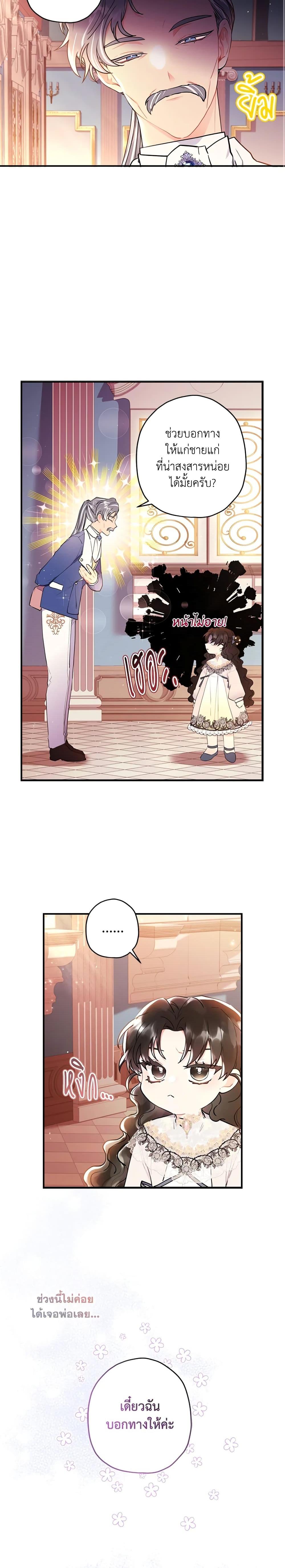 Manga-lc-com อ่านมังงะ อ่านการ์ตูน ออนไลน์ ฟรี I Became the Male Lead’s Adopted Daughter ตอนที่ 1 2 3 4 5 6 7 8 9 10 11 12 13 14 ฟรี ไม่มีโฆษณา Manga-lc - อ่าน มังงะ อ่าน การ์ตูน ออนไลน์ อ่านมังงะ ฟรี