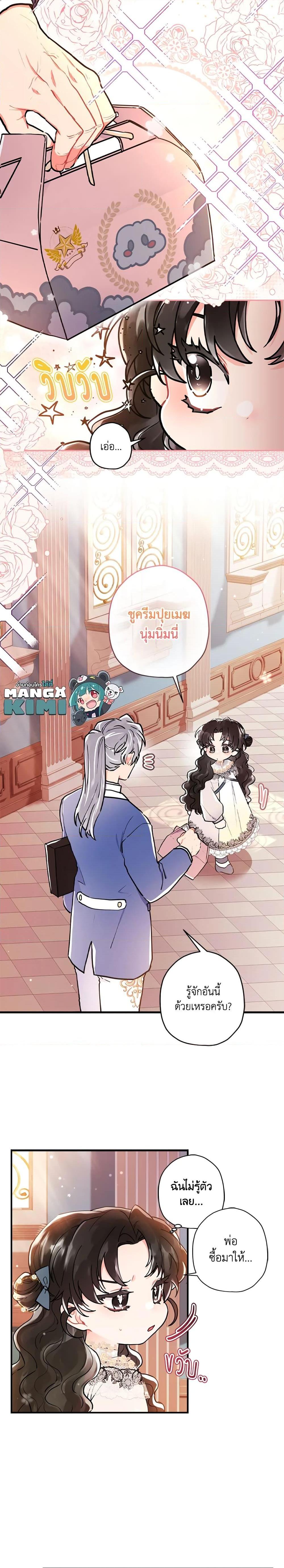 Manga-lc-com อ่านมังงะ อ่านการ์ตูน ออนไลน์ ฟรี I Became the Male Lead’s Adopted Daughter ตอนที่ 1 2 3 4 5 6 7 8 9 10 11 12 13 14 ฟรี ไม่มีโฆษณา Manga-lc - อ่าน มังงะ อ่าน การ์ตูน ออนไลน์ อ่านมังงะ ฟรี