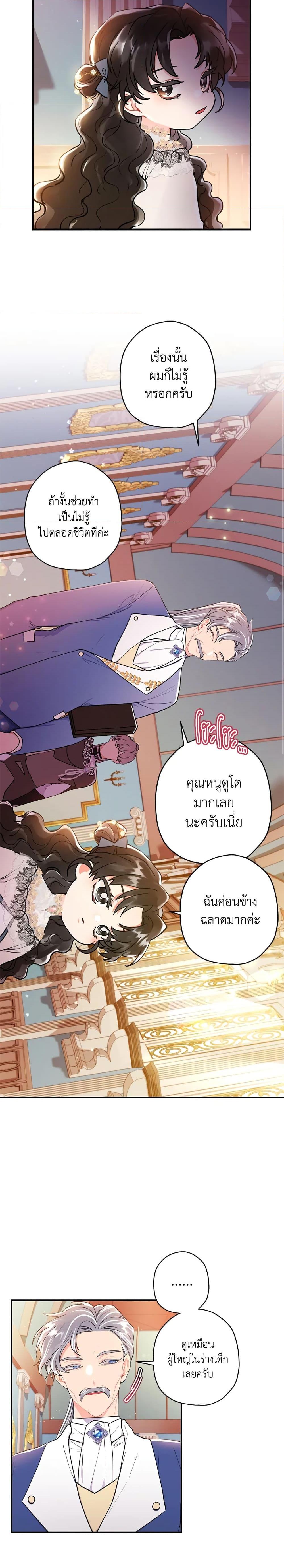 Manga-lc-com อ่านมังงะ อ่านการ์ตูน ออนไลน์ ฟรี I Became the Male Lead’s Adopted Daughter ตอนที่ 1 2 3 4 5 6 7 8 9 10 11 12 13 14 ฟรี ไม่มีโฆษณา Manga-lc - อ่าน มังงะ อ่าน การ์ตูน ออนไลน์ อ่านมังงะ ฟรี