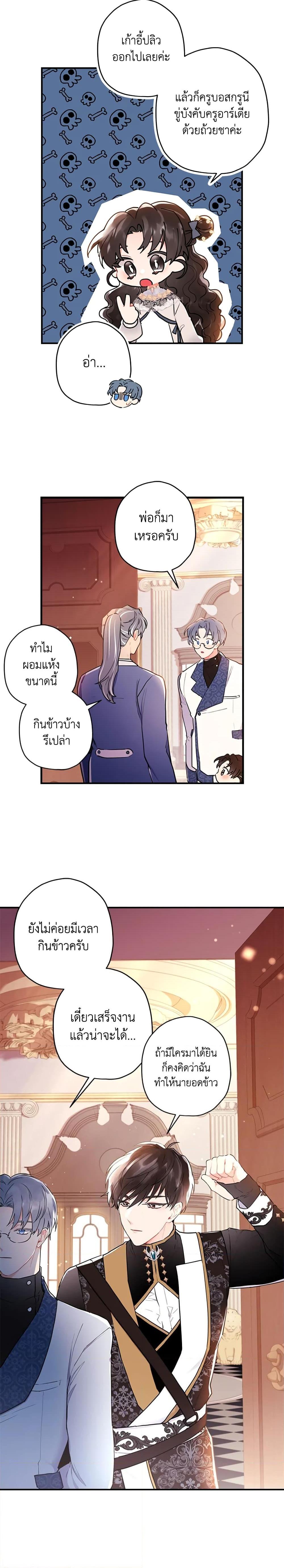 Manga-lc-com อ่านมังงะ อ่านการ์ตูน ออนไลน์ ฟรี I Became the Male Lead’s Adopted Daughter ตอนที่ 1 2 3 4 5 6 7 8 9 10 11 12 13 14 ฟรี ไม่มีโฆษณา Manga-lc - อ่าน มังงะ อ่าน การ์ตูน ออนไลน์ อ่านมังงะ ฟรี