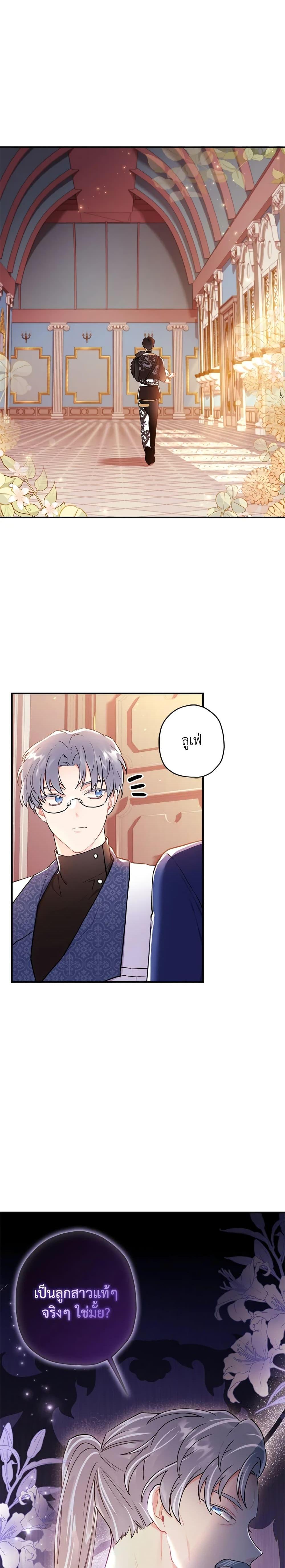 Manga-lc-com อ่านมังงะ อ่านการ์ตูน ออนไลน์ ฟรี I Became the Male Lead’s Adopted Daughter ตอนที่ 1 2 3 4 5 6 7 8 9 10 11 12 13 14 ฟรี ไม่มีโฆษณา Manga-lc - อ่าน มังงะ อ่าน การ์ตูน ออนไลน์ อ่านมังงะ ฟรี